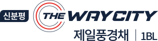 신분평더웨이시티모델하우스